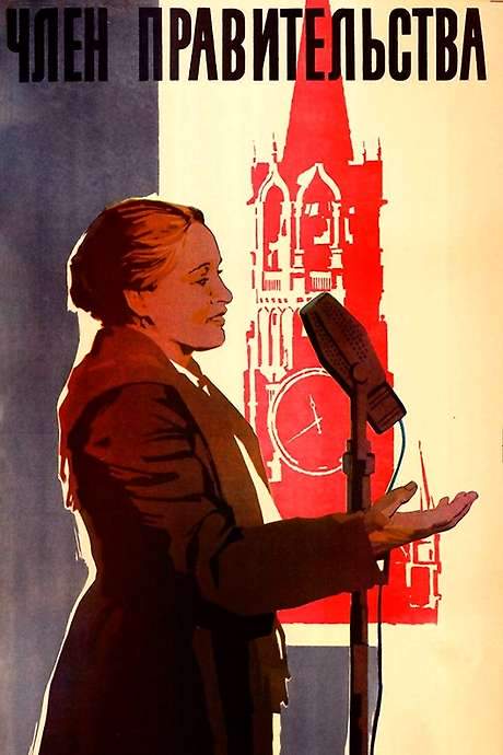 Member of the Government